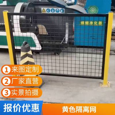 仓库车间隔离 1.5米高 仓库安全隔离 厂房安全护栏