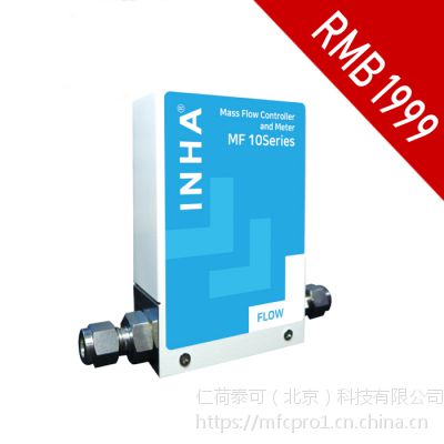 INHA气体MF系列模拟质量流量控制器