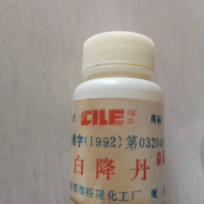 中药材红升功效与作用 五灵升药,大红升,红丹,小金丹,大升丹,升丹