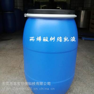厂家直销百宏牌水性成膜树脂乳液 CH-0311