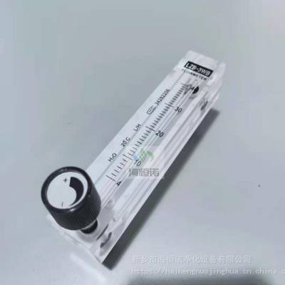 GN38B浮子流量计 有机玻璃流量计 海恒诺净化