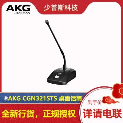 AKG/Ƽ CGN321STS 滰Ͳ ȫ»Ʒ ***