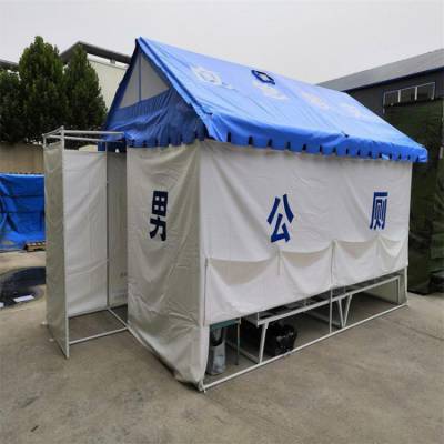 应急救灾移动帐篷厕所户外抢险简易卫生间三层防水带马桶临时公厕
