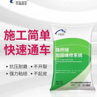 平度快速结构修补料 护砼1号混凝土修补料