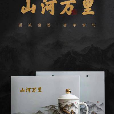 周年庆典企业礼品定制logo 实用奖品送员工客户***纪念品茶杯