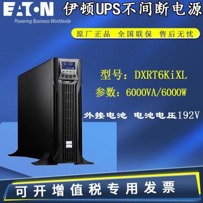  UPSϵԴ DXRT6KiXL ߻ʽ 6KVA/6000W ӵ 