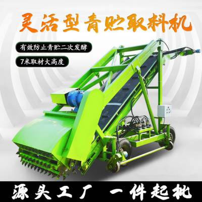 全液压升降式扒草机 省时省力电动装车机 皮带式高空取料车