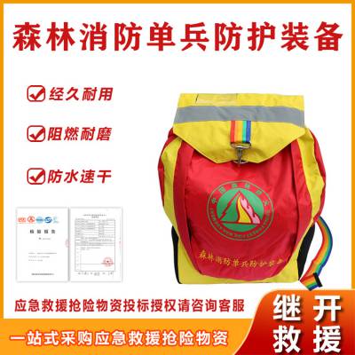巡山护林双肩包森林消防防护装备包森林防火应急包草原防火装备包