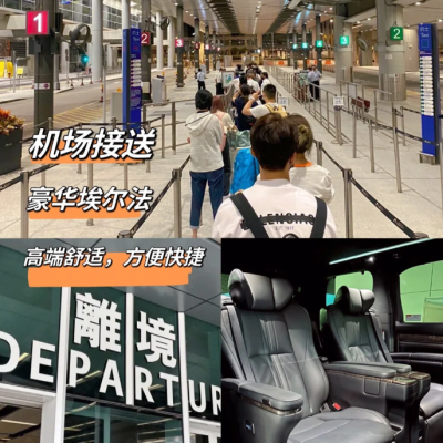 粤港澳三地包车 广州到澳门包车 深圳到澳门包车 澳门到广州包车 澳门到深圳包车