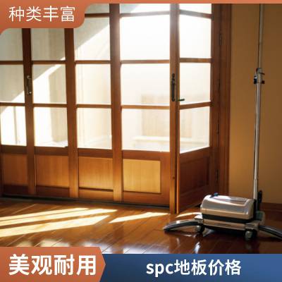 SPC石塑锁扣地板石晶公寓酒店幼儿园可用PVC塑胶地板