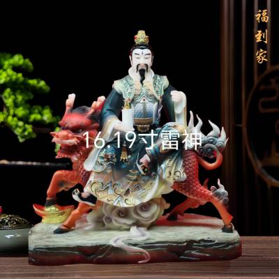 16 19寸九天应雷神普化天尊神像制作 雷祖大帝雕塑 九天应元雷声普化天尊(黄帝)