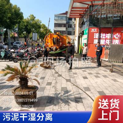 宜兴清理化粪池 清理污水池 清理沉淀池 化油池清理 专业高效