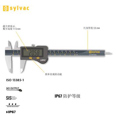 防护等级IP67瑞士SYLVAC数显卡尺810.1532