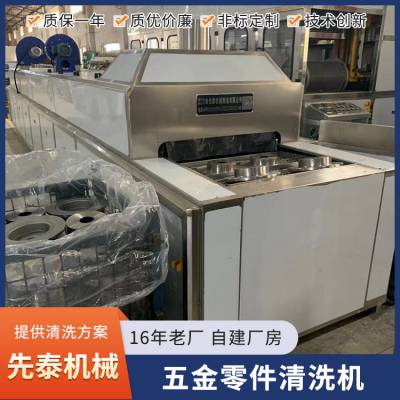 金属零部件除油超声波清洗机 履带式式清洗烘干设备