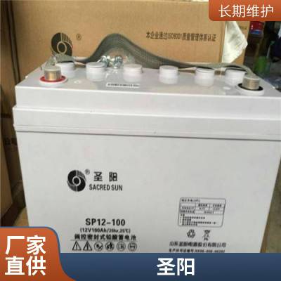 圣阳蓄电池SP12-100 免维护12V100AH 直流屏UPS/EPS应急电源专用