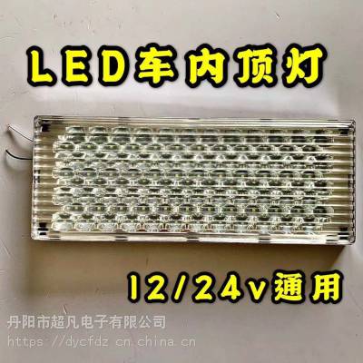 LEDڶ LED  LED ǿ 12/24Vͨ