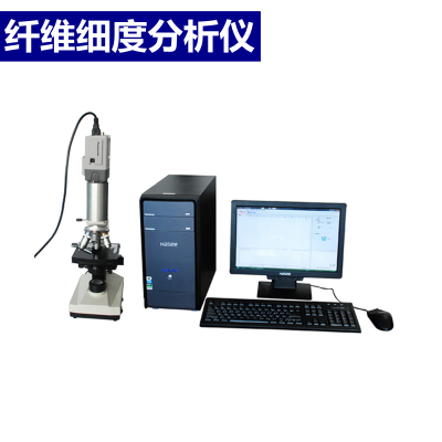 HD002C纤维细度分析仪深圳市来源仪器设备招商代理报价