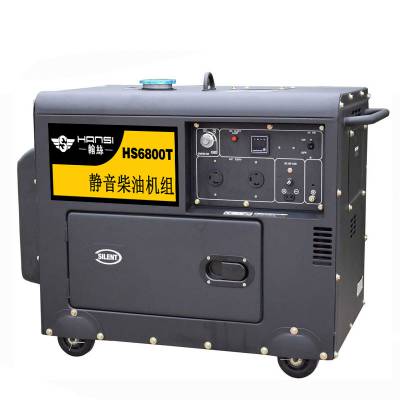 5KW小型移动柴油发电机HS6800T/5KW柴油发电机 家用应急带空调 项目供货