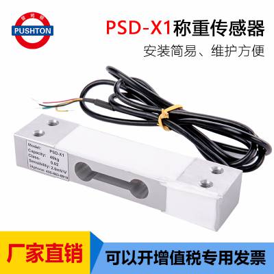 ߾ʽ PSD-X1ѹװƽ̨ӵСƽӳӳش