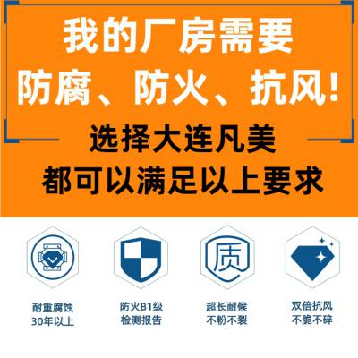 轻钢结构别墅屋顶瓦 大连凡美氟塑彩瓦 轻质琉璃瓦 替代沥青瓦