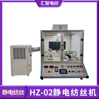 汇智电纺 HZ-02静电纺丝机 加热除湿含高压电源制备纳米纤维膜