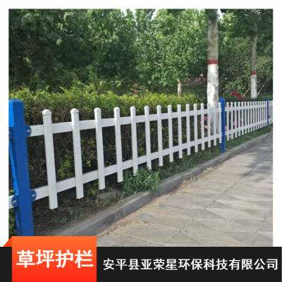 道路草坪护栏 亚荣星白色草坪护栏网 花坛围栏