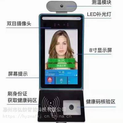 惠州安装测温健康码人脸识别通道闸