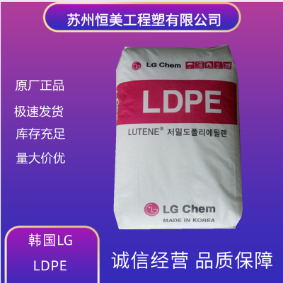 塑料盖LDPE(低密度聚乙烯)LG化学 MB9205高流动PE容器