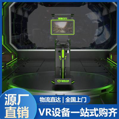 vr自行车 游戏设备一套多少钱 星际幻行 VR体验馆大型 vr游戏设备