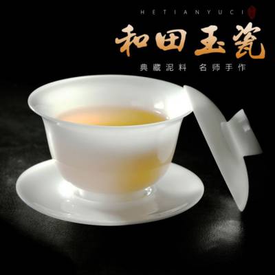 定制和田玉瓷盖碗高端冰种玉瓷三才茶碗带盖家用茶盏泡茶功夫茶具