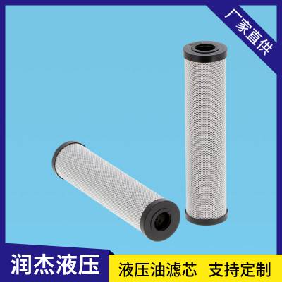 液压滤芯 0120RK010MM 煤化工润滑油过滤器 滤网