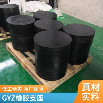 板式橡胶支座 GYZ250x42 板式橡胶性质减震支座