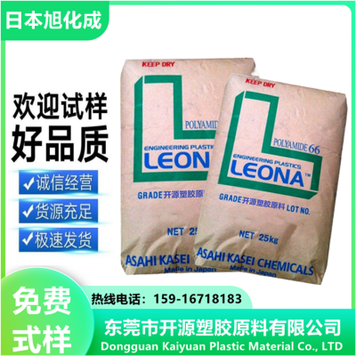 现货 日本旭化成 PA66塑胶料 1402SH XA1 尼龙66塑料原料厂商代理销售