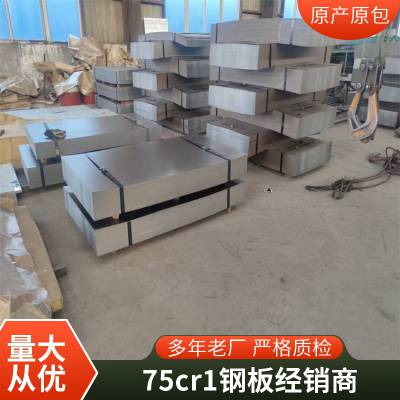 75Cr1  60si2mnִ̬ 65MNְ ȫ