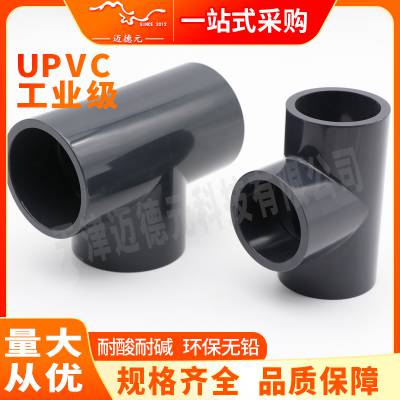 UPVC正三通 国标PVC管件化工工业给水下水管进水接头塑料开口配件20 25 32