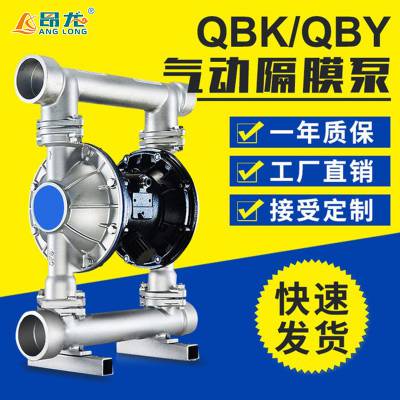 耐腐蚀化工专用隔膜泵 QBY耐酸碱工程气动隔膜泵 实验室用加料泵