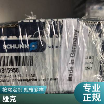 德国 雄克 SCHUNK 气缸 SRU 35-W 362034 机械手 进口 原装