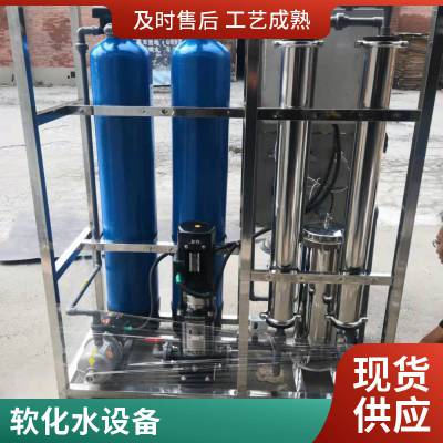 反渗透纯净水设备 大型工业水处理 RO纯水机 纯净水生产设备