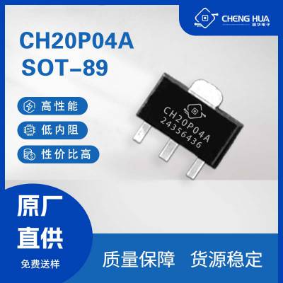 CH20P04A ƬMOS -20A -40V SOT-89װ PЧӦ