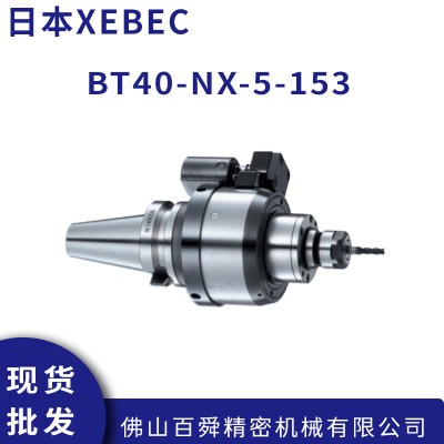 NIKKENBT40-NX-5-153CNCٵ
