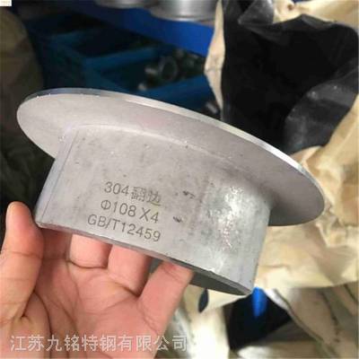 供应武汉304翻边,316L不锈钢翻边DN10--300mm304L翻边321翻边厂家 质量好