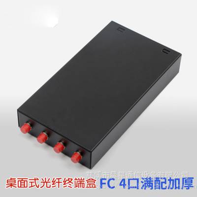 昊星4口FCST终端盒 SCLC方头桌面式加厚光纤配线架熔接盒壁挂4芯