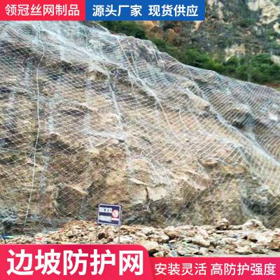 国标柔性边坡防护网_山体抗风化护坡网_GAR1边坡防护网厂家