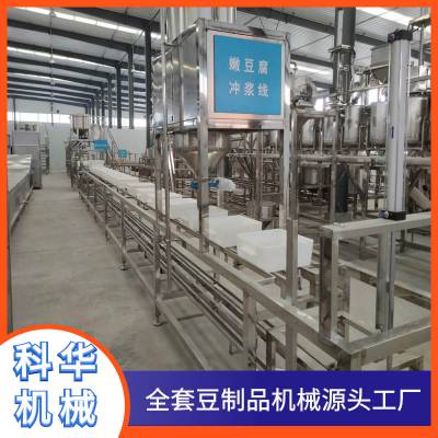 供应自动冲浆豆腐机设备 时产2000斤大型豆腐机 豆腐坊使用设备