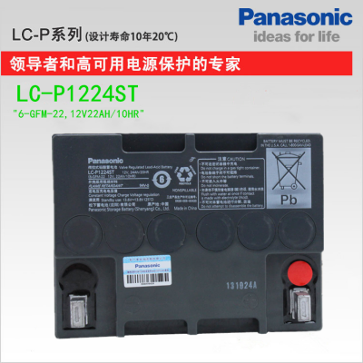 供应UPS 电源12V38AH 铅酸蓄电池 LCP1238ST