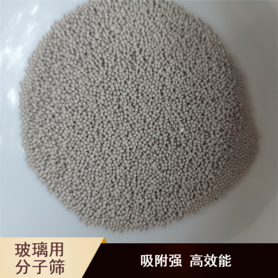 防水型制氧机用沸石耐温不燃中空玻璃分子筛a3-2