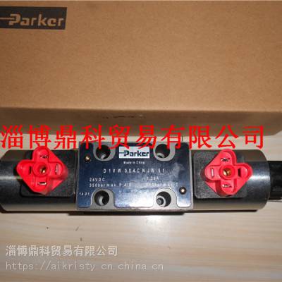 PARKERɿ˷ƷŻD1VW004CNJP75 D1VW004CNJW91ֻӦ