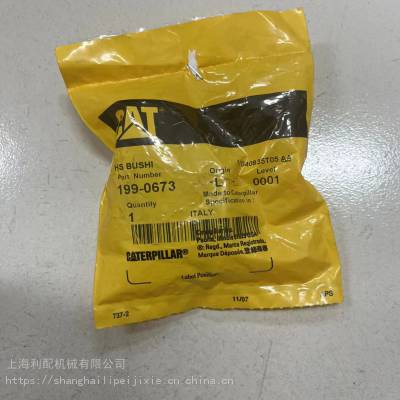 1990673卡特柴油机推土机装载机工程机械配件滑动轴承199-0673