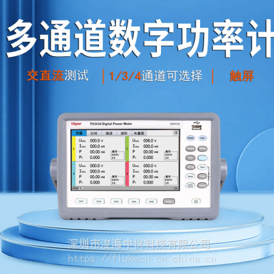 同惠 TH3434 数字功率计