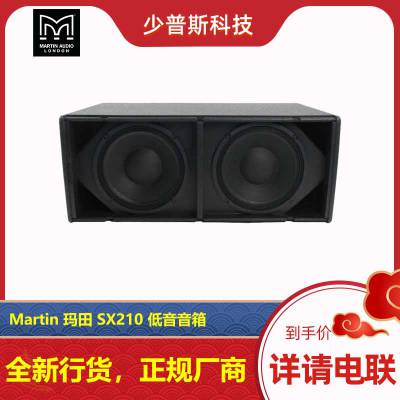 Martin 玛田 SX210 超薄双驱动低音扬声器音箱 支持询价 项目配合